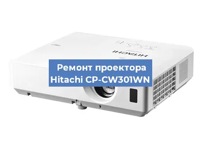 Замена системной платы на проекторе Hitachi CP-CW301WN в Москве
